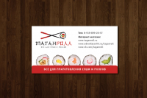 Вариант визитки для интернет-магазина.