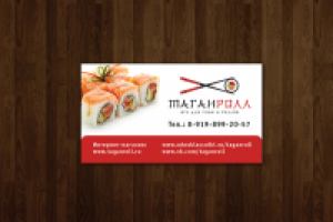 Вариант визитки для интернет-магазина.