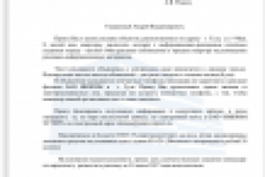 Фирменный бланк организации.