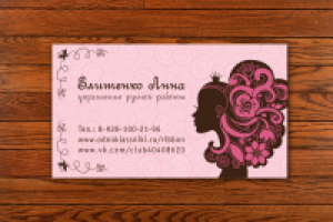 Визитка "Украшения ручной работы-3».