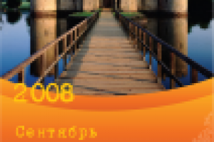 Дизайн календаря с замками.