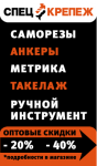 Штендер для магазина