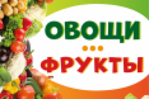 Оформление магазина «Овощи-фрукты»