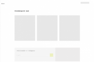 Прототипирование интернет магазина