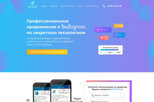 Продвижение в инстаграм