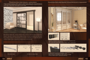 Работа 4176188