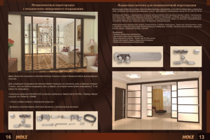 Работа 4176187