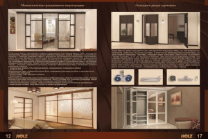 Работа 4176186