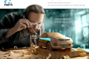 Заглушка для сайта