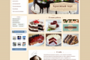 Любимые тортики