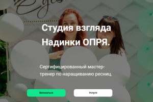 Cтудия взгляда