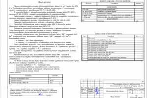 Проект электроснабжения для административного здания