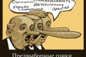 политическая карикатура