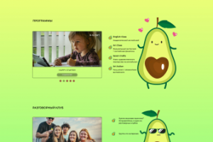 Дизайн сайта языковой школы