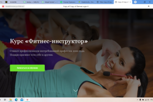 Курс "Фитнес-инструктор"