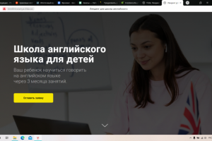 Школа английского языка