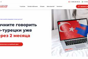 Вёрстка главной страницы интернет-школы турецкого языка