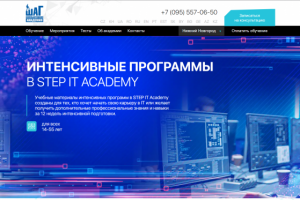 Вёрстка главной страницы IT академии