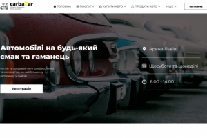 Дизайн сайта авторынка