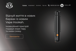 Дизайн первой страницы интернет Vape Shop