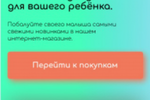 Адаптивный дизайн главной страницы интернет-магазина (мобильная)