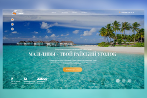 Турагенство FlyTravel