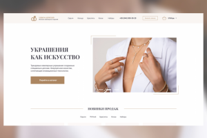Магазин ювелирный украшений Verona Jewelry