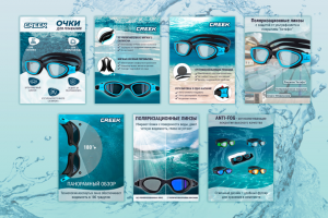 Очки для плавания компании Creek