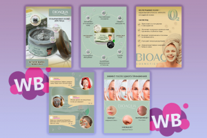 инфографика для Wildberries