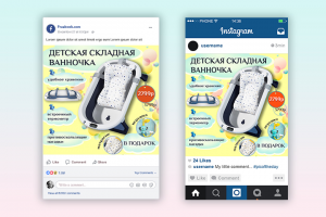 креатив для соц.сетей, товар- детская складная ванночка