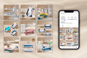 Лента на 9 постов для магазина детских товаров