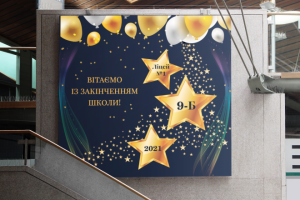 Баннер для фотозоны