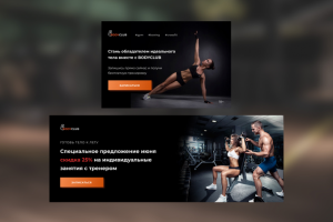 Баннер для фитнес-клуба Body Club