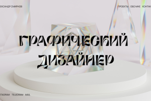 Работа 4251814