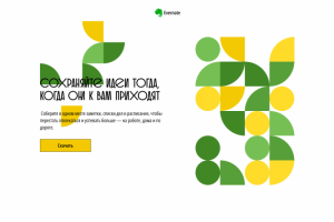 Работа 4251811