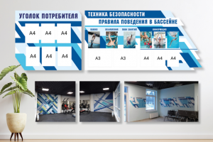 Информационные стенды