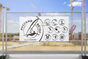 Баннер растяжка