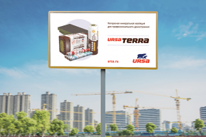 Рекламный щит для компании URSA