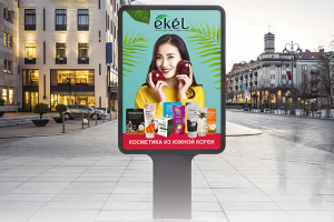 Плакат для сетевого магазина