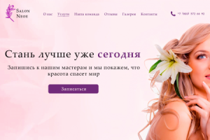 Салон красоты Salon Neoe