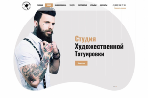 Тату-салон inkFactory