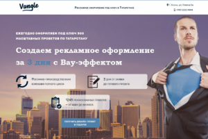 Vungle Рекламное оформление в Татарстане