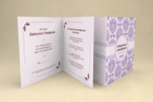 Падарочный сертификат