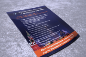 листовка для юридической фирмы