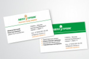 Двухстороняя визитка