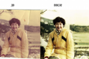 Реставрация фотографии