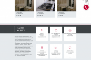 Дизайн сайта недвижимости "Кобзар"