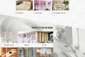 Дизайн сайта "Новые шторы"