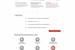 Дизайн сайта Шторм