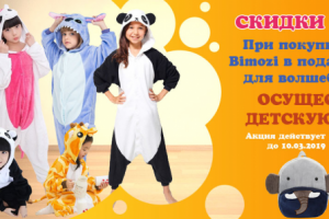 Дизайн баннера для Bimozi